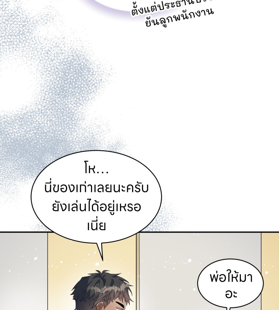 ES Companyบริษัทหิมพานต์ (ไม่) จำกัด - หน้า 57