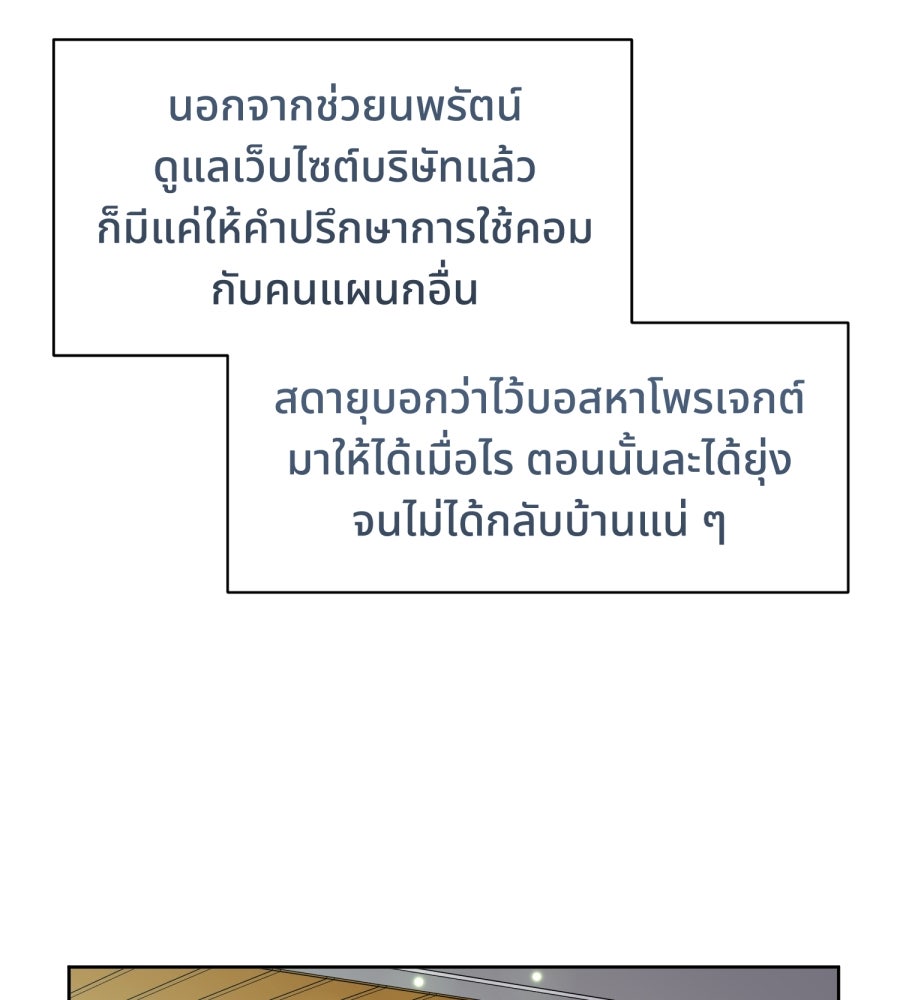 ES Companyบริษัทหิมพานต์ (ไม่) จำกัด - หน้า 6
