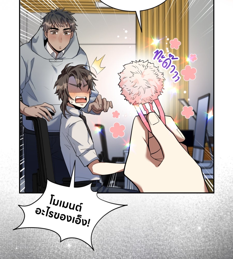 ES Companyบริษัทหิมพานต์ (ไม่) จำกัด - หน้า 89