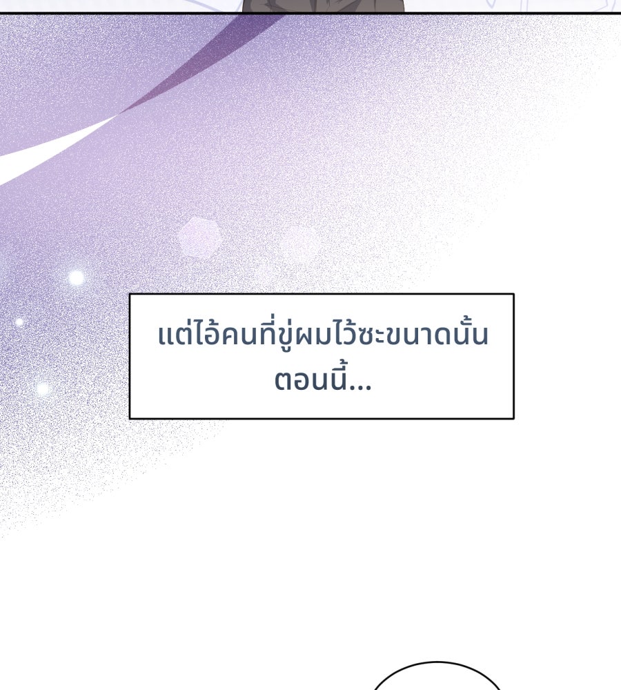 ES Companyบริษัทหิมพานต์ (ไม่) จำกัด - หน้า 9