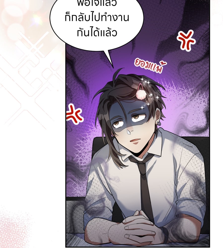 ES Companyบริษัทหิมพานต์ (ไม่) จำกัด - หน้า 94