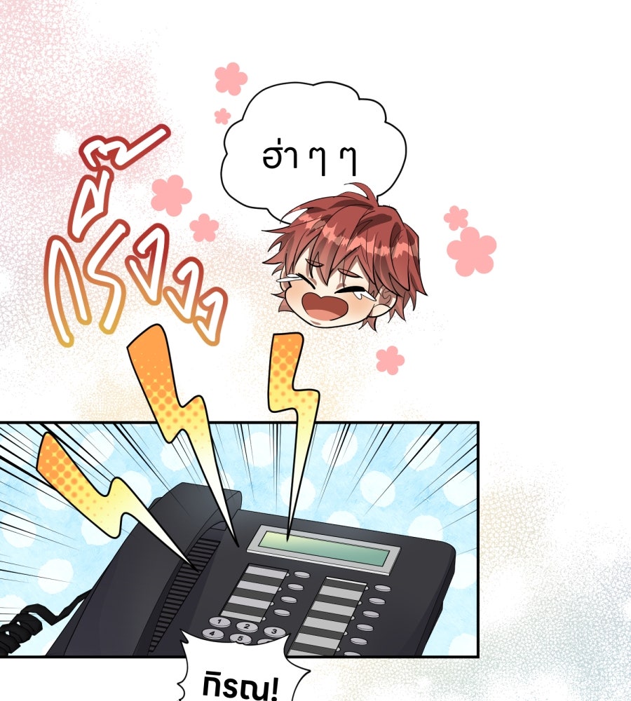 ES Companyบริษัทหิมพานต์ (ไม่) จำกัด - หน้า 95