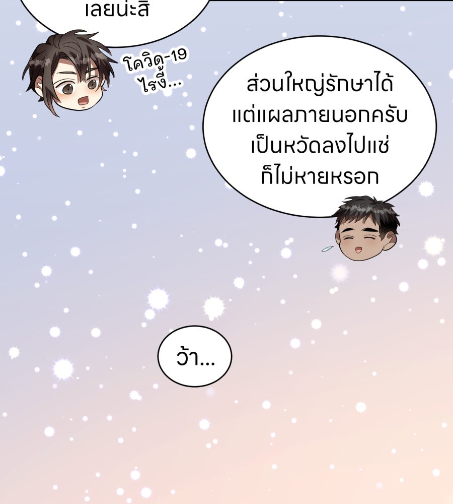 ES Companyบริษัทหิมพานต์ (ไม่) จำกัด - หน้า 22
