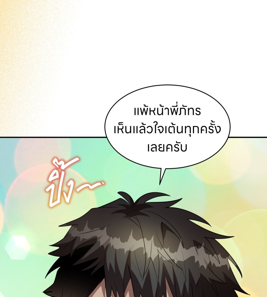 ES Companyบริษัทหิมพานต์ (ไม่) จำกัด - หน้า 33