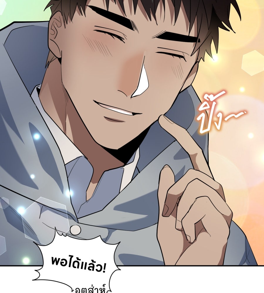 ES Companyบริษัทหิมพานต์ (ไม่) จำกัด - หน้า 34