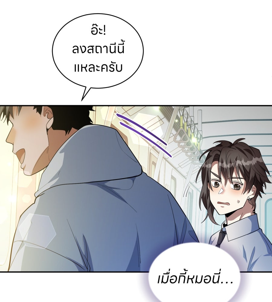 ES Companyบริษัทหิมพานต์ (ไม่) จำกัด - หน้า 36