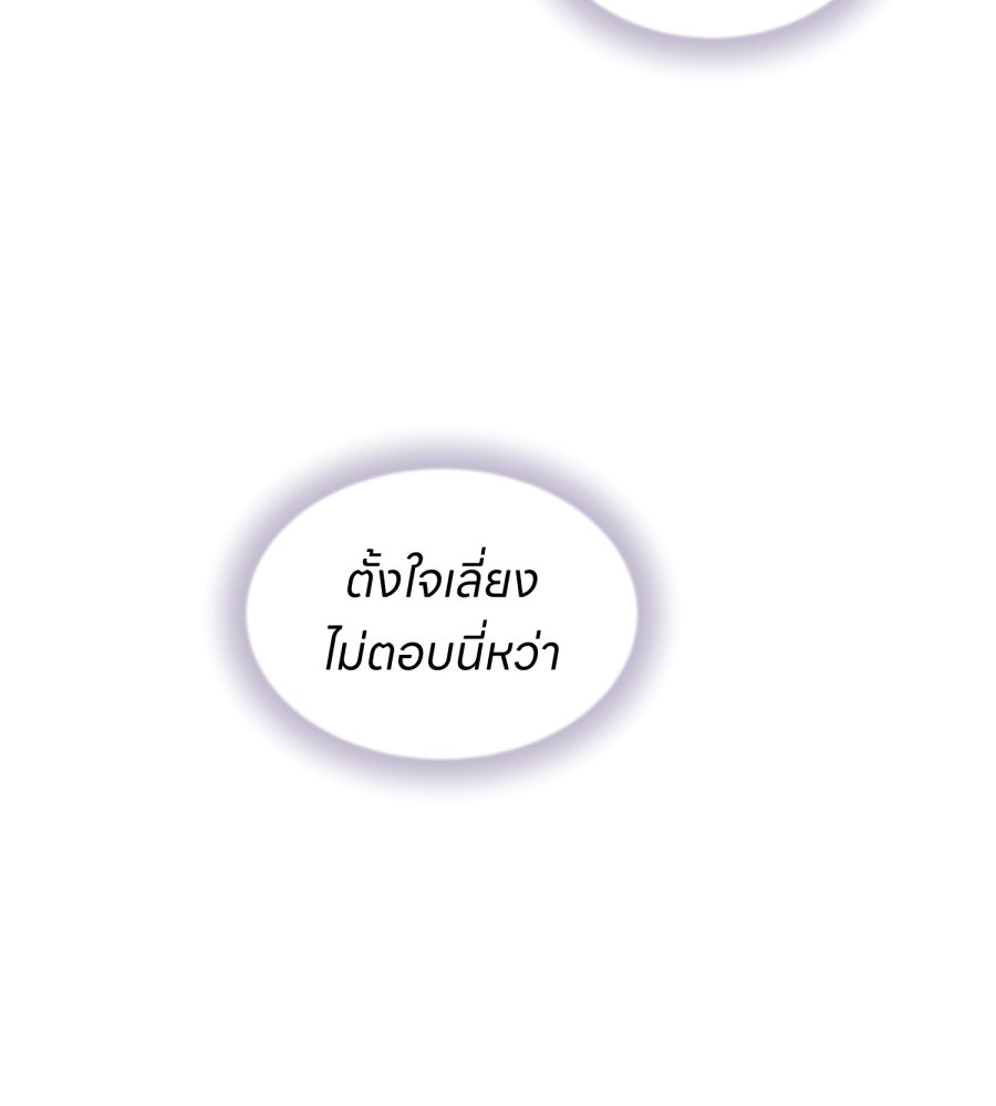 ES Companyบริษัทหิมพานต์ (ไม่) จำกัด - หน้า 37