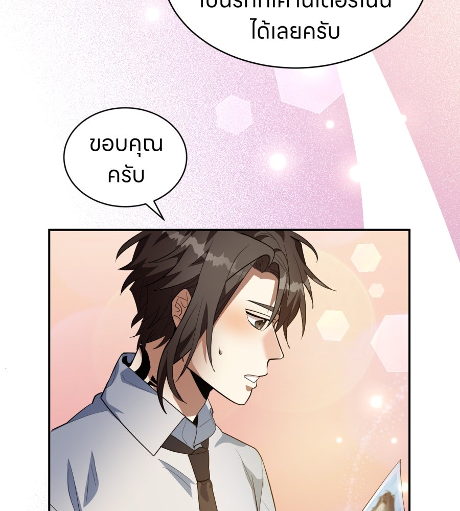 ES Companyบริษัทหิมพานต์ (ไม่) จำกัด - หน้า 45