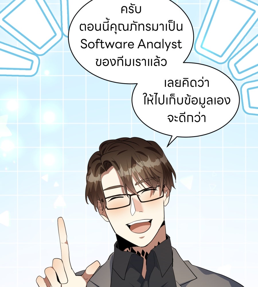 ES Companyบริษัทหิมพานต์ (ไม่) จำกัด - หน้า 5