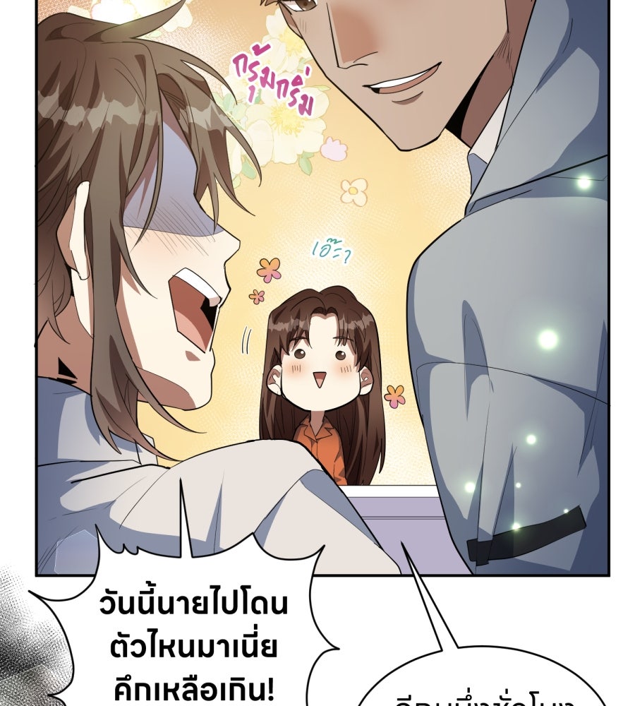 ES Companyบริษัทหิมพานต์ (ไม่) จำกัด - หน้า 53