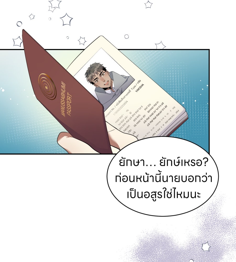 ES Companyบริษัทหิมพานต์ (ไม่) จำกัด - หน้า 62