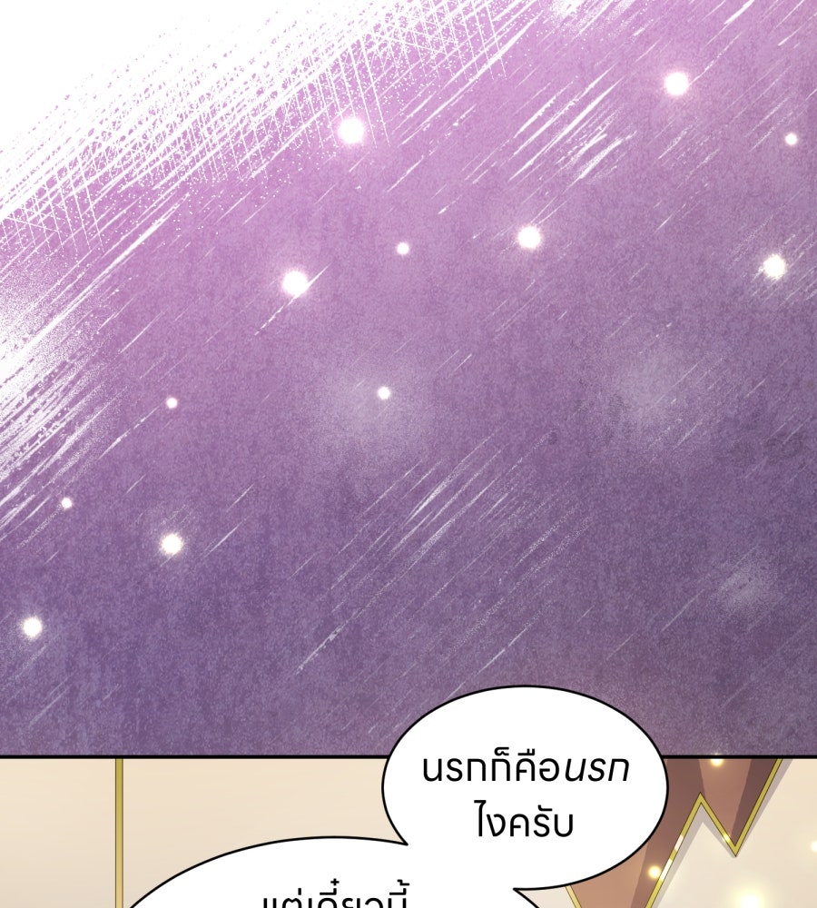 ES Companyบริษัทหิมพานต์ (ไม่) จำกัด - หน้า 8