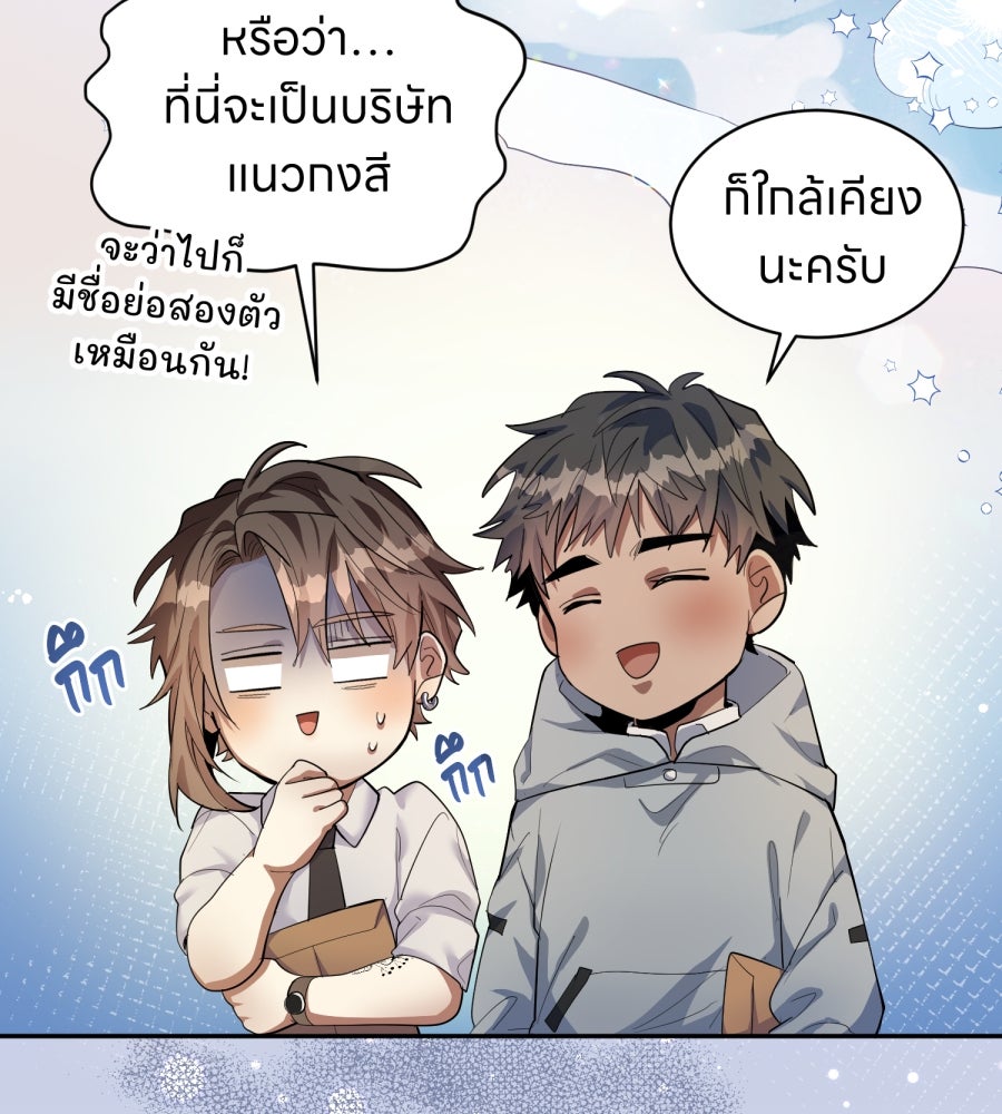 ES Companyบริษัทหิมพานต์ (ไม่) จำกัด - หน้า 87