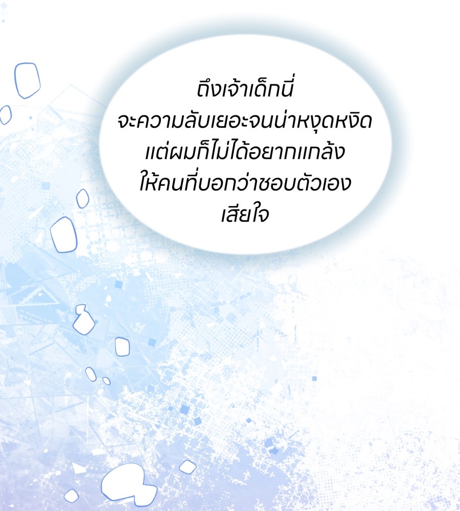 ES Companyบริษัทหิมพานต์ (ไม่) จำกัด - หน้า 95