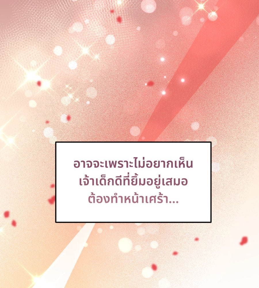 ES Companyบริษัทหิมพานต์ (ไม่) จำกัด - หน้า 102