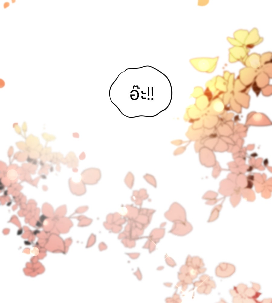 ES Companyบริษัทหิมพานต์ (ไม่) จำกัด - หน้า 108
