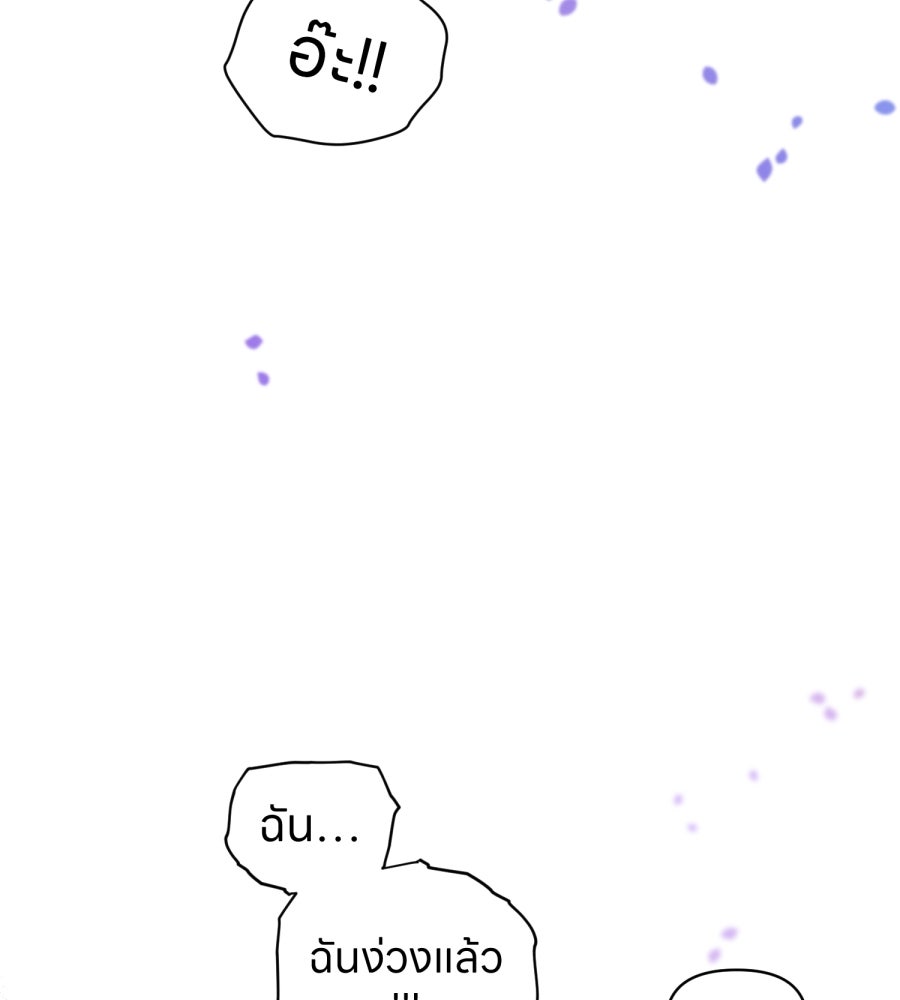 ES Companyบริษัทหิมพานต์ (ไม่) จำกัด - หน้า 115