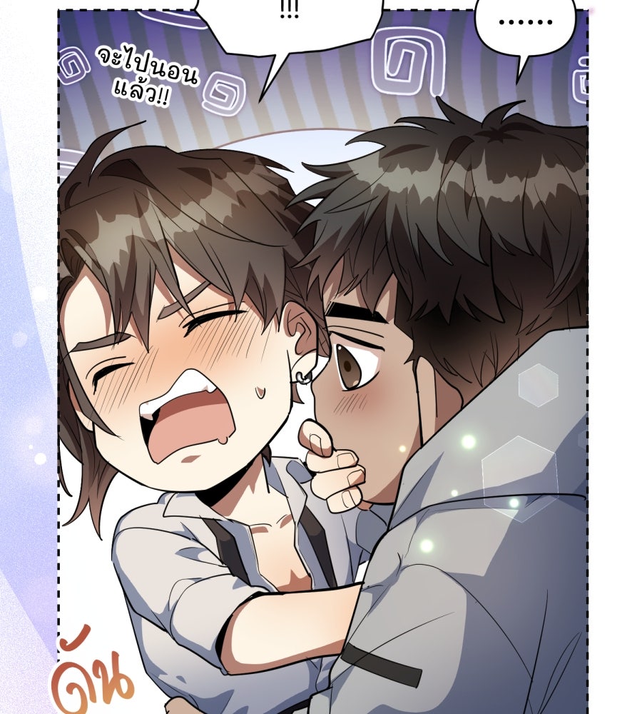 ES Companyบริษัทหิมพานต์ (ไม่) จำกัด - หน้า 116