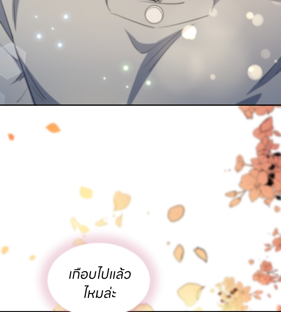 ES Companyบริษัทหิมพานต์ (ไม่) จำกัด - หน้า 119