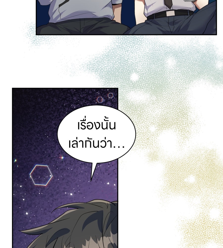 ES Companyบริษัทหิมพานต์ (ไม่) จำกัด - หน้า 17