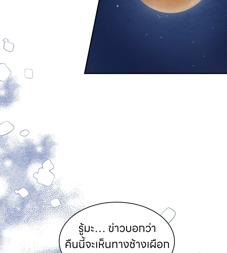 ES Companyบริษัทหิมพานต์ (ไม่) จำกัด - หน้า 34