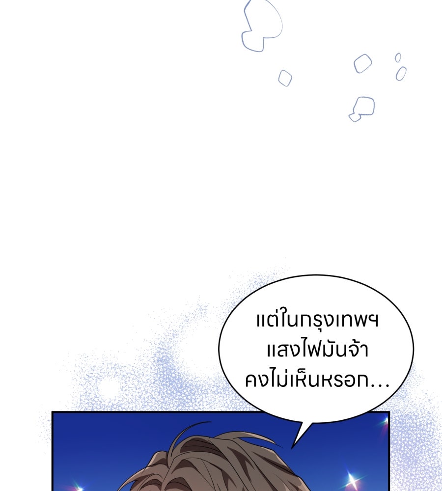 ES Companyบริษัทหิมพานต์ (ไม่) จำกัด - หน้า 36