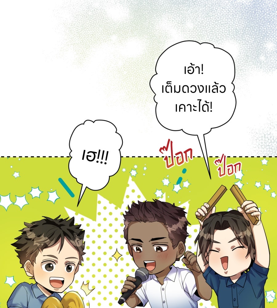 ES Companyบริษัทหิมพานต์ (ไม่) จำกัด - หน้า 38