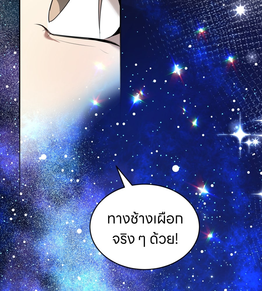 ES Companyบริษัทหิมพานต์ (ไม่) จำกัด - หน้า 49