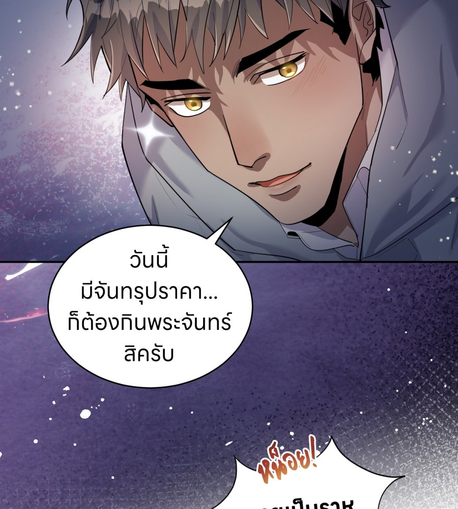ES Companyบริษัทหิมพานต์ (ไม่) จำกัด - หน้า 60
