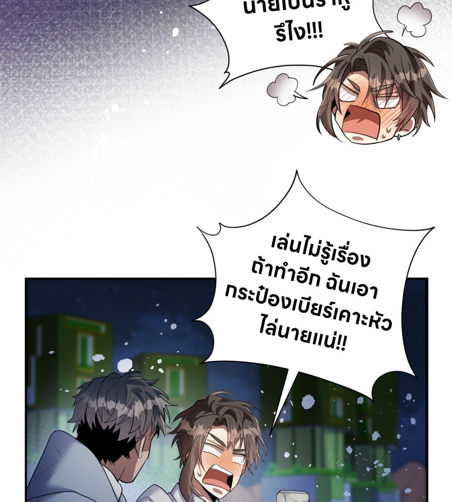 ES Companyบริษัทหิมพานต์ (ไม่) จำกัด - หน้า 61