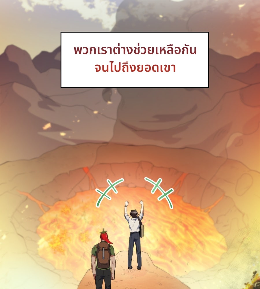 ES Companyบริษัทหิมพานต์ (ไม่) จำกัด - หน้า 112