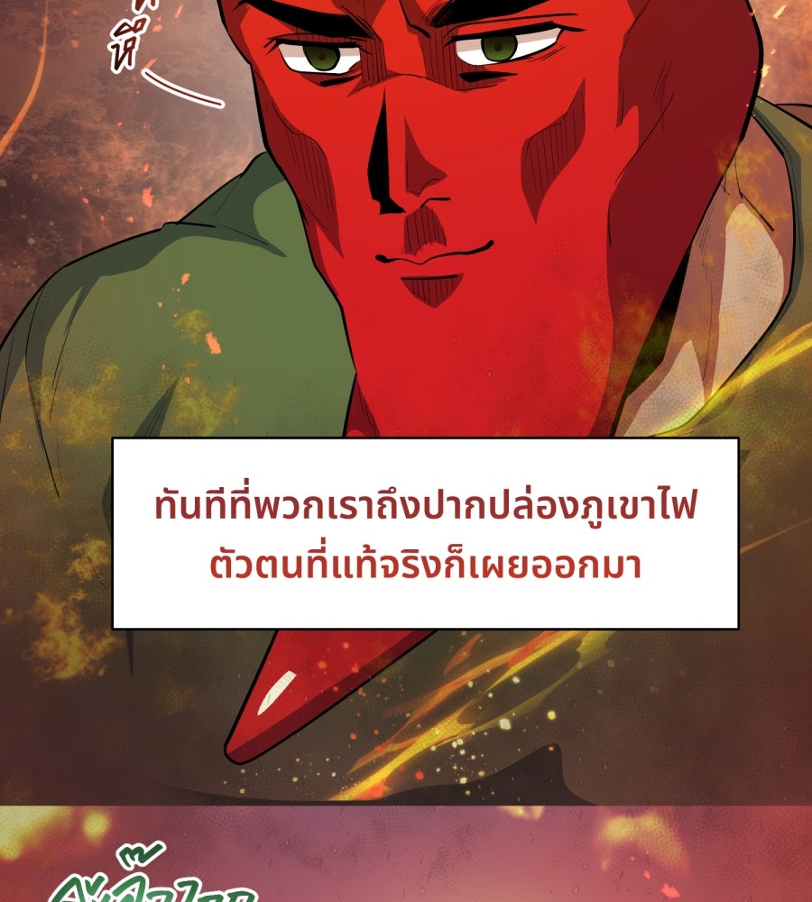 ES Companyบริษัทหิมพานต์ (ไม่) จำกัด - หน้า 114