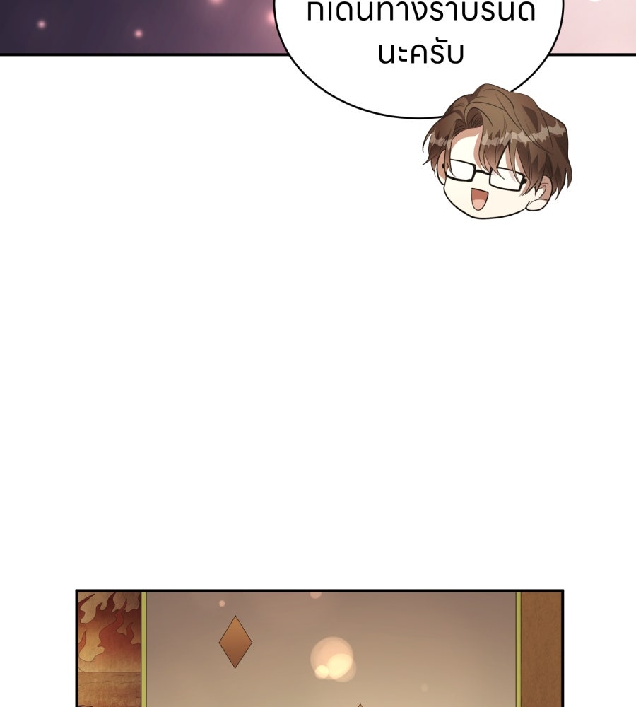 ES Companyบริษัทหิมพานต์ (ไม่) จำกัด - หน้า 125