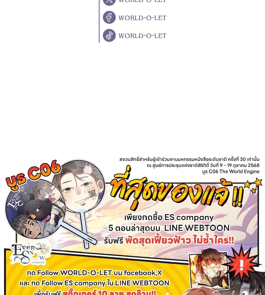 ES Companyบริษัทหิมพานต์ (ไม่) จำกัด - หน้า 132