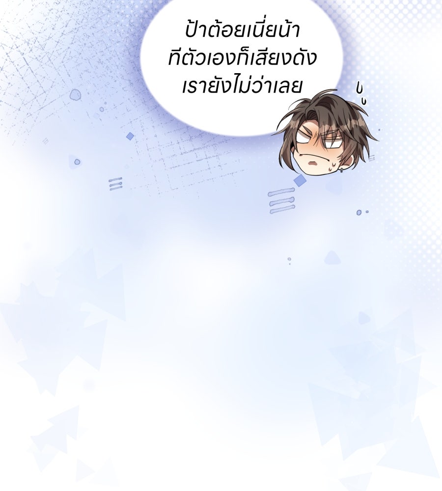 ES Companyบริษัทหิมพานต์ (ไม่) จำกัด - หน้า 27