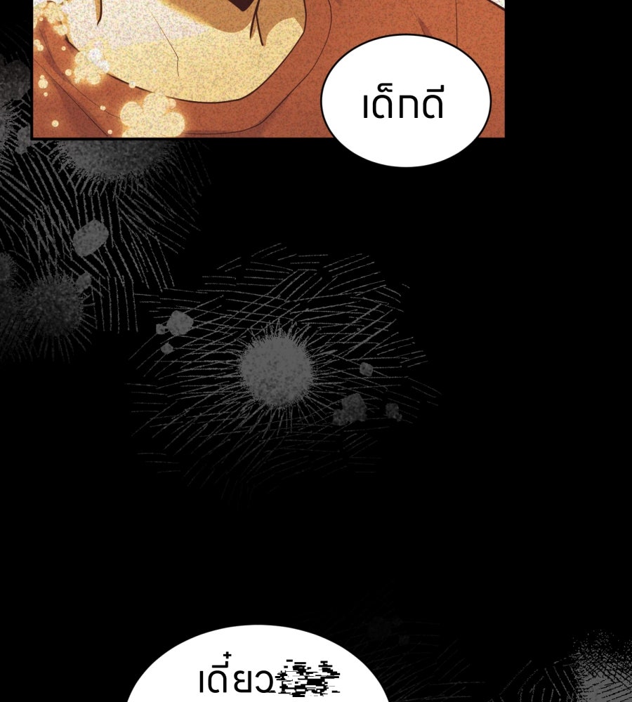 ES Companyบริษัทหิมพานต์ (ไม่) จำกัด - หน้า 49
