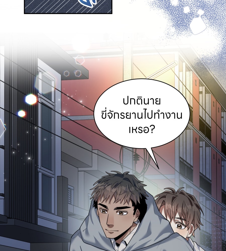 ES Companyบริษัทหิมพานต์ (ไม่) จำกัด - หน้า 60