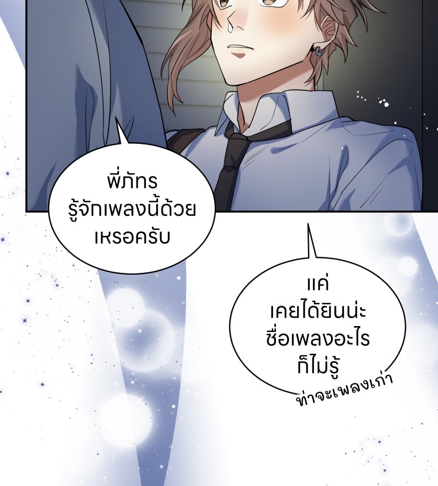 ES Companyบริษัทหิมพานต์ (ไม่) จำกัด - หน้า 63