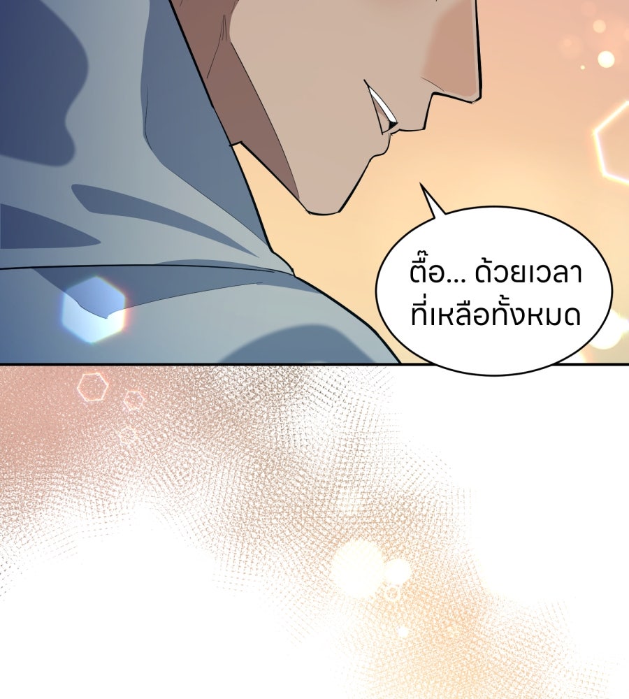 ES Companyบริษัทหิมพานต์ (ไม่) จำกัด - หน้า 73