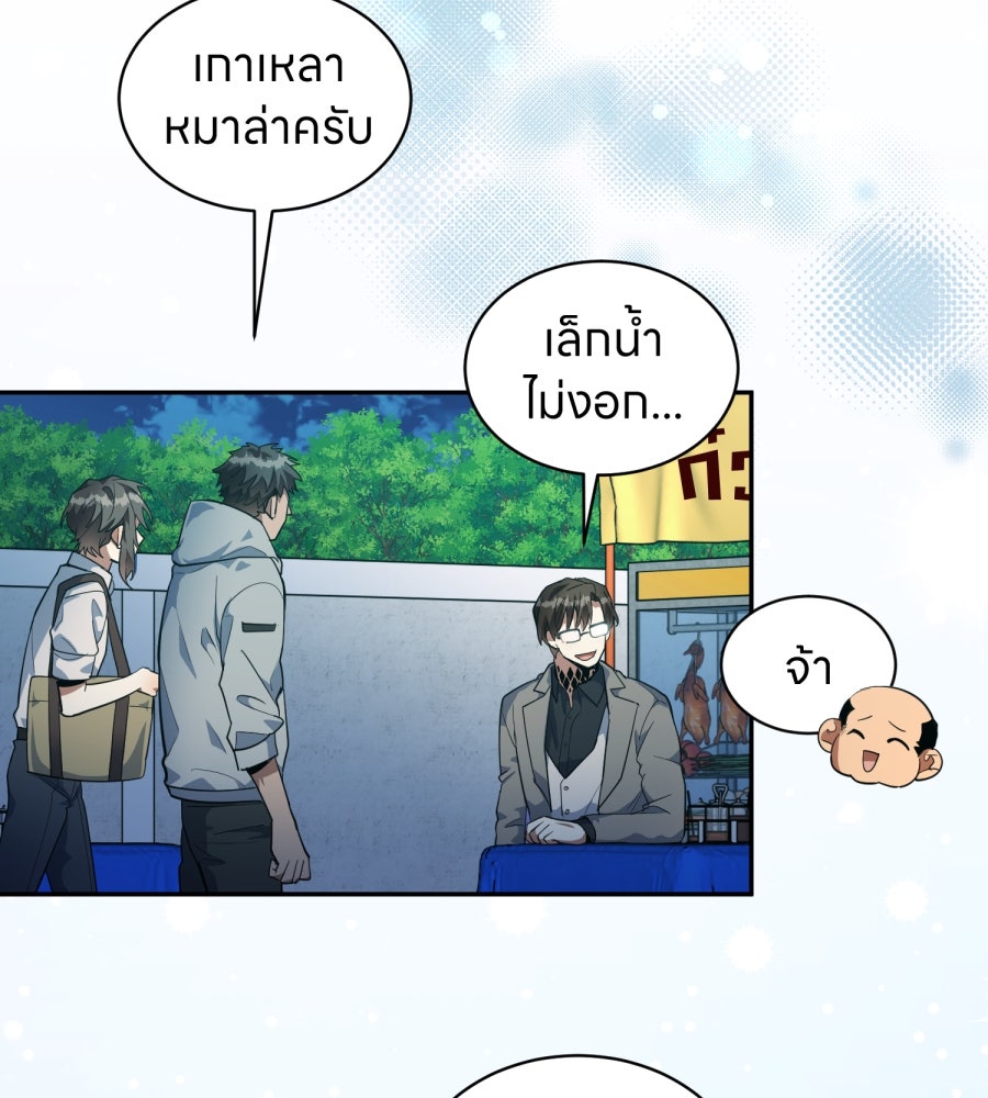 ES Companyบริษัทหิมพานต์ (ไม่) จำกัด - หน้า 94