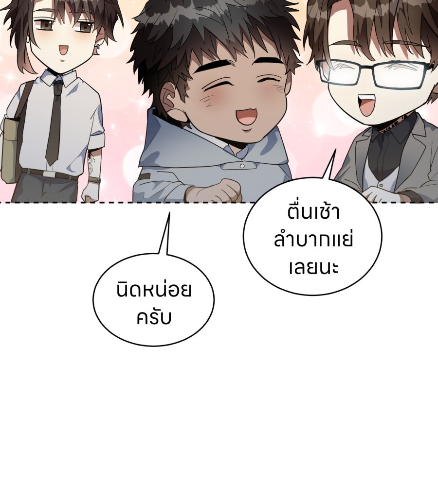 ES Companyบริษัทหิมพานต์ (ไม่) จำกัด - หน้า 99