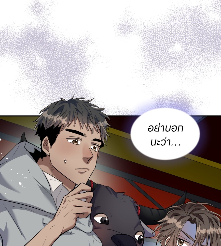 ES Companyบริษัทหิมพานต์ (ไม่) จำกัด - หน้า 100