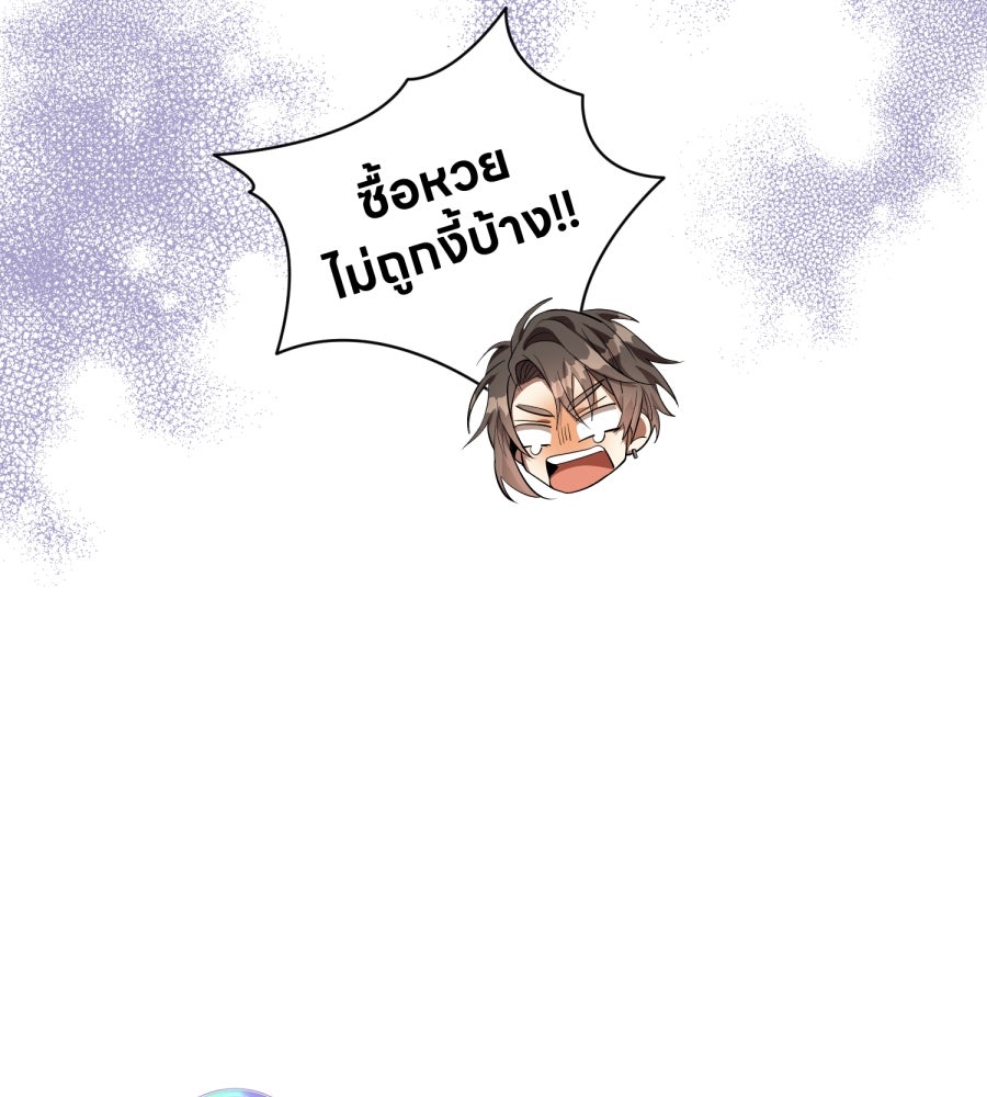 ES Companyบริษัทหิมพานต์ (ไม่) จำกัด - หน้า 113