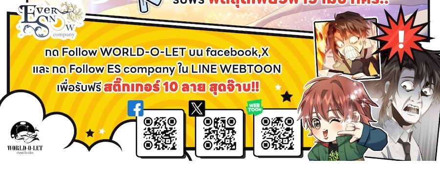 ES Companyบริษัทหิมพานต์ (ไม่) จำกัด - หน้า 115