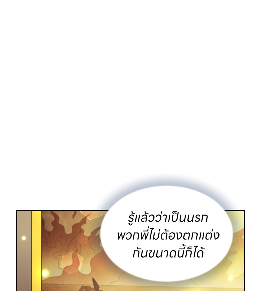 ES Companyบริษัทหิมพานต์ (ไม่) จำกัด - หน้า 15