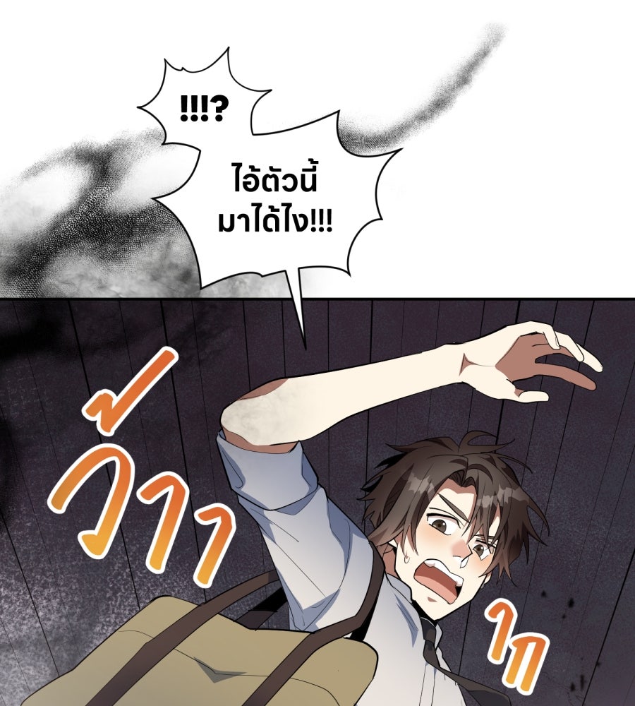ES Companyบริษัทหิมพานต์ (ไม่) จำกัด - หน้า 24