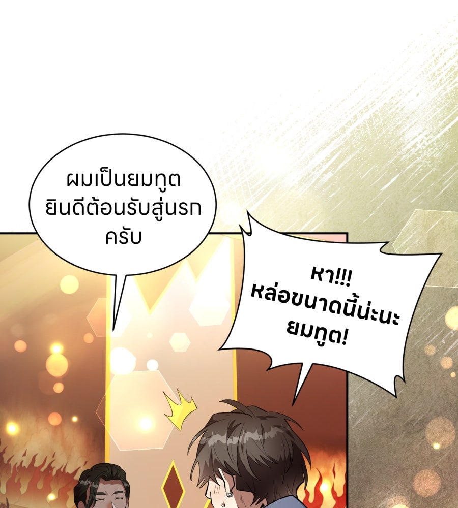ES Companyบริษัทหิมพานต์ (ไม่) จำกัด - หน้า 41