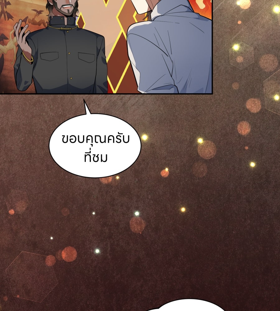 ES Companyบริษัทหิมพานต์ (ไม่) จำกัด - หน้า 42