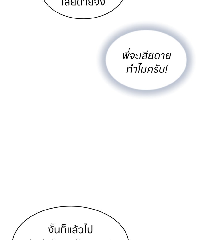 ES Companyบริษัทหิมพานต์ (ไม่) จำกัด - หน้า 44