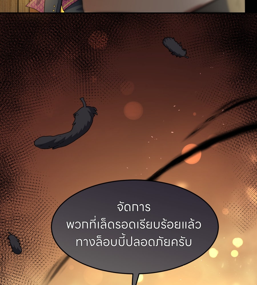 ES Companyบริษัทหิมพานต์ (ไม่) จำกัด - หน้า 50